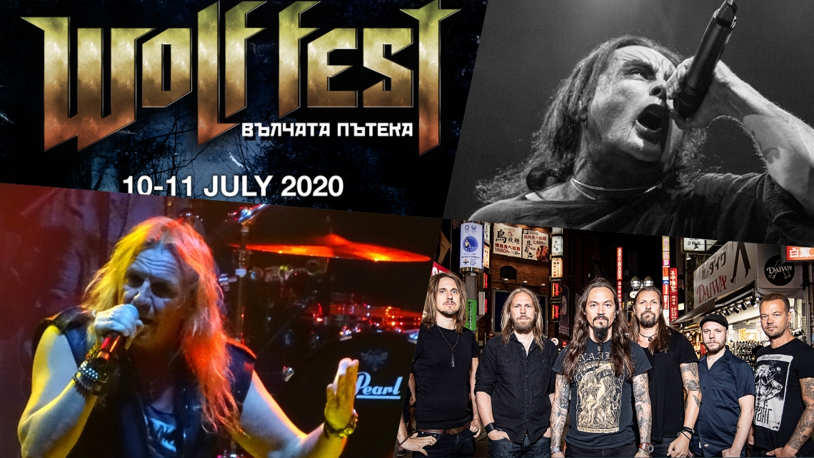 Wolf Fest - Вълчата пътека 2020